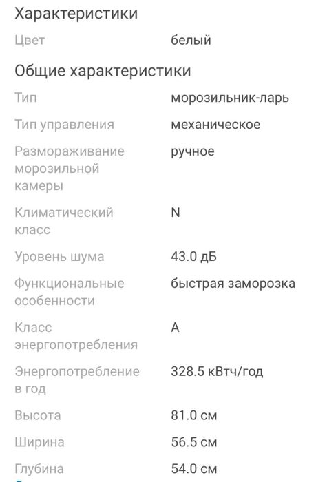 Морозильник Бирюса 100КХ 100 л белый