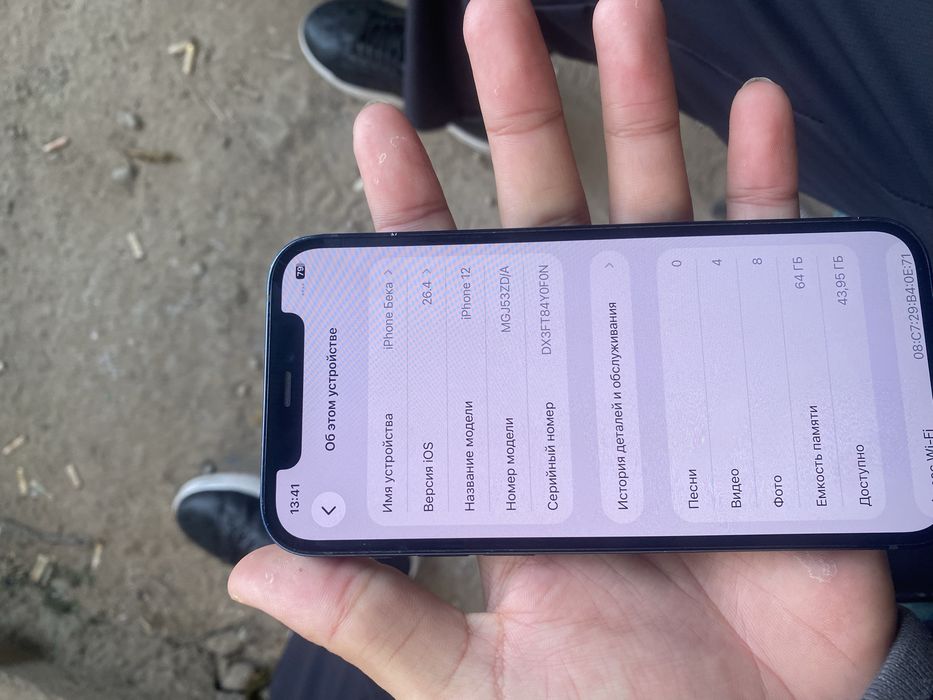 Айфон 12 без ремонта сост идеал