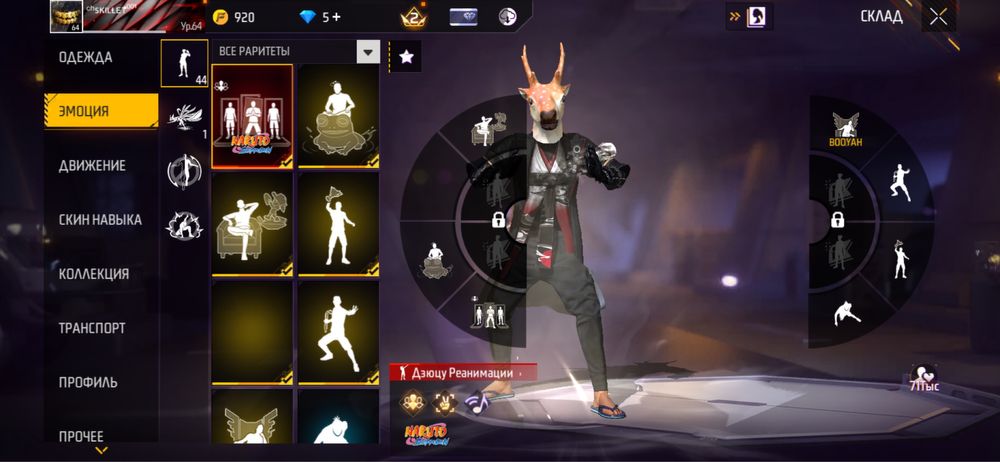 Продам аккаунт free fire