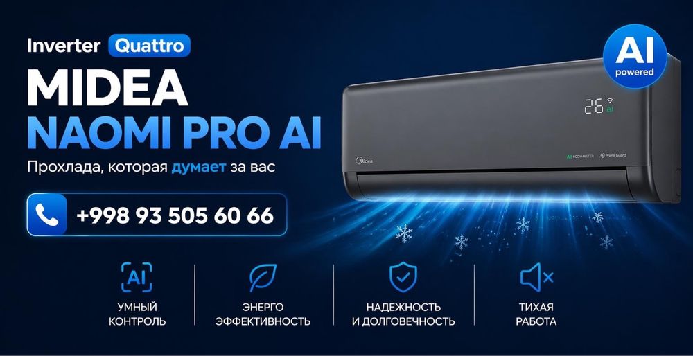 Midea alba pro 12/18/24