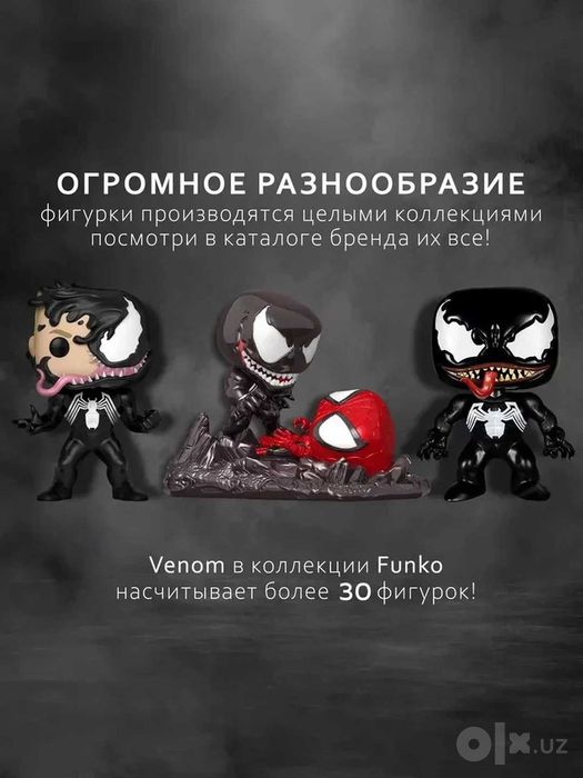 Funko POP Marvel Веном — протектор в подарок