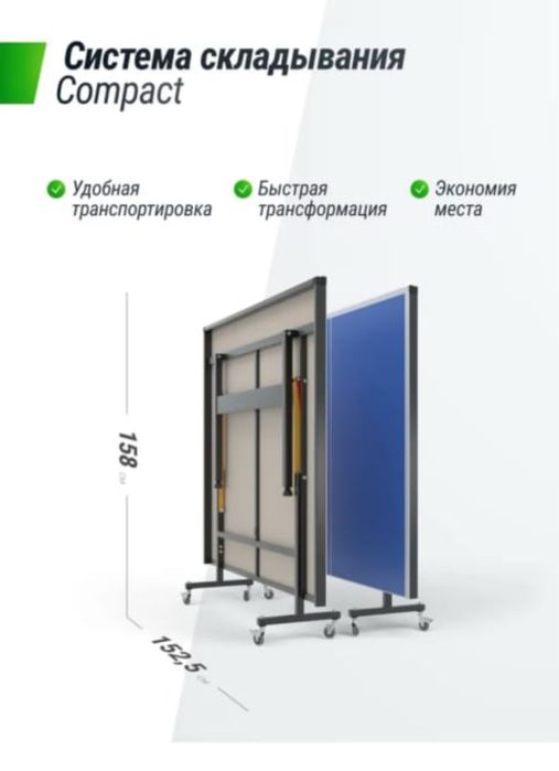 Теннисный стол продается