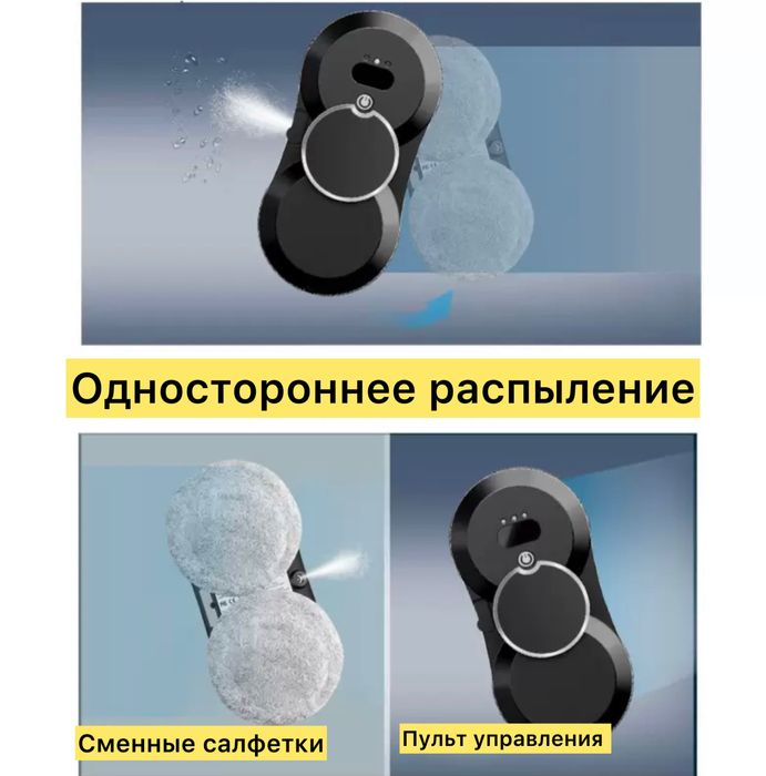 Робот мойщик окон