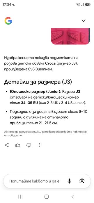 Гумени ботуши Crocs