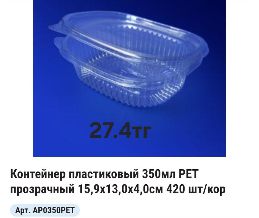 Одноразовая посуда