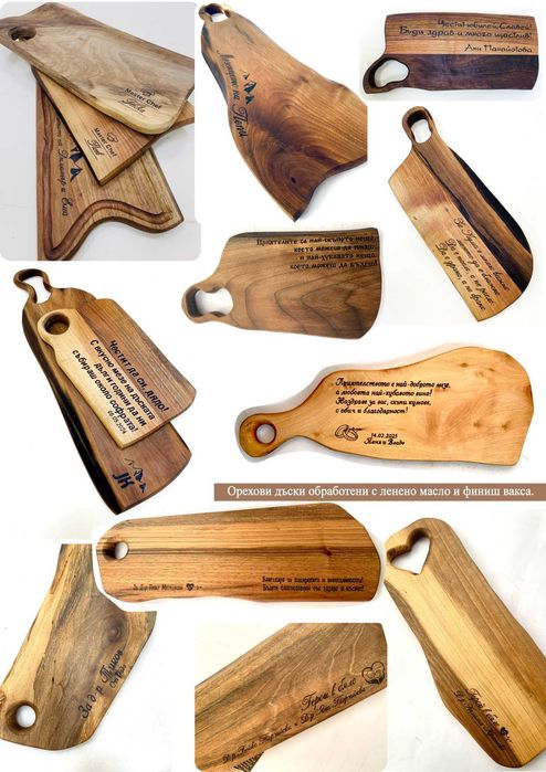 Гравирани дъски за мезета от орех