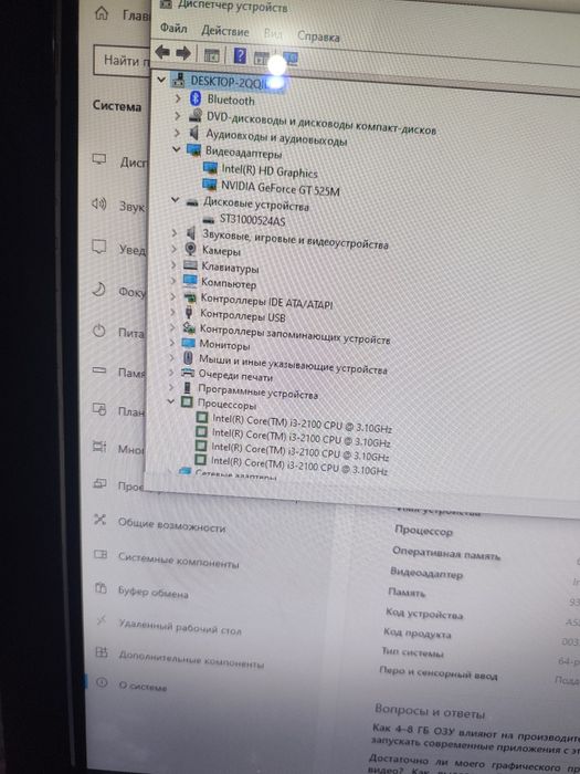 Monoblok Dell core i3