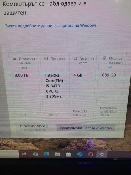 Продавам геймърски компютър