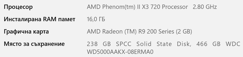 Настолни компютри!