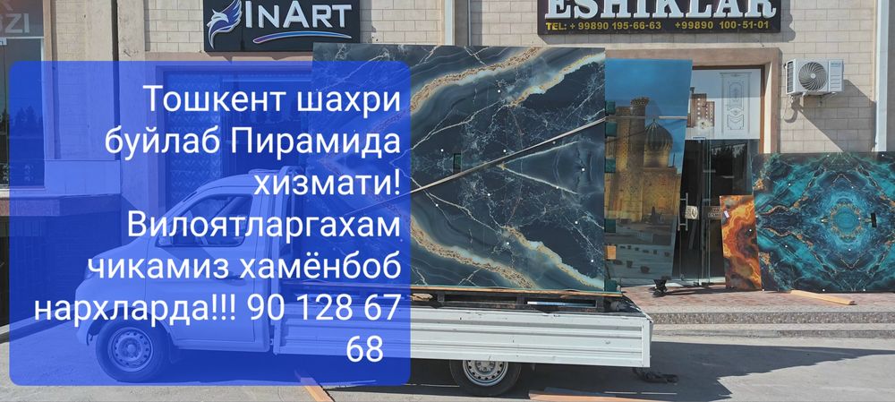 Лабо юк ташиш хизмати