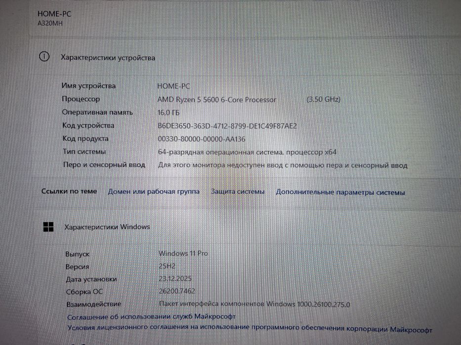 Компьютер готовый