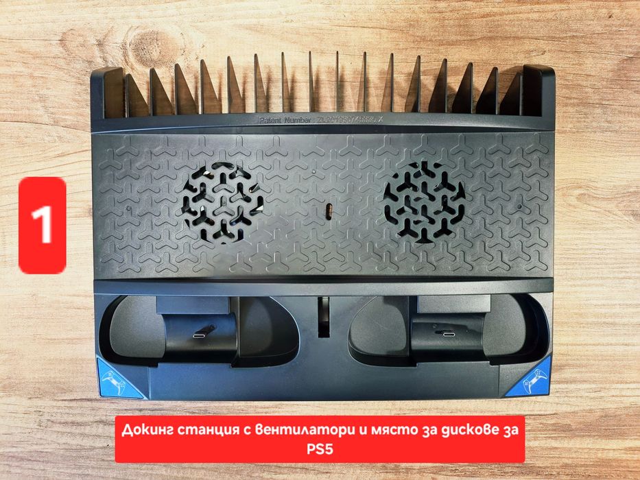 Докинг станции с вентилатори за PS5