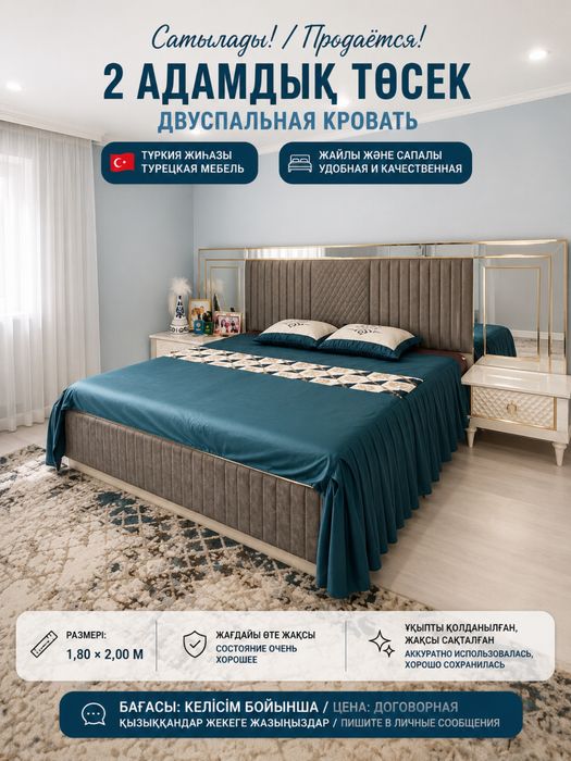 Кровать 2 спалка