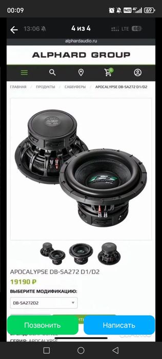 Сабвуфер deaf bonce 250