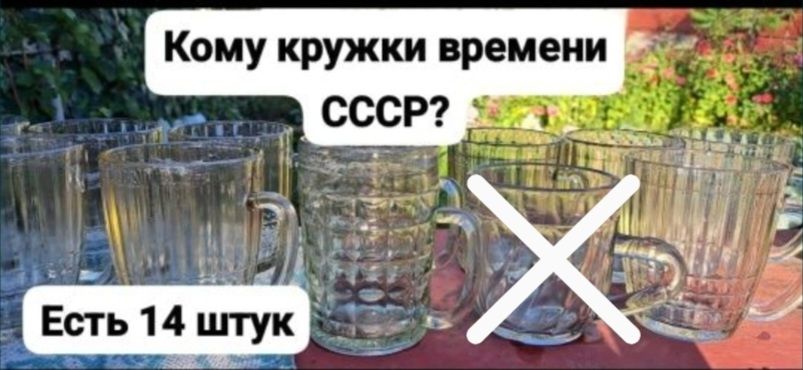 Пивные кружки СССР