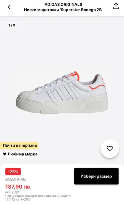 Маратонки Adidas Originals ‘Superstar Bonega 2B’