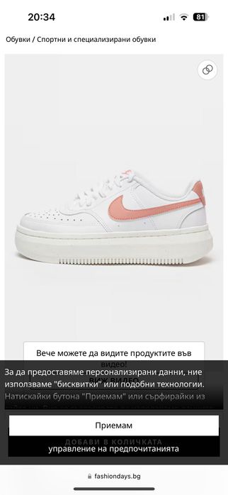 Nike 38,5 нови закупени от Англия