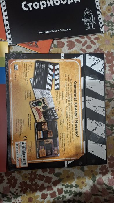 Игра за деца вад 8 год.