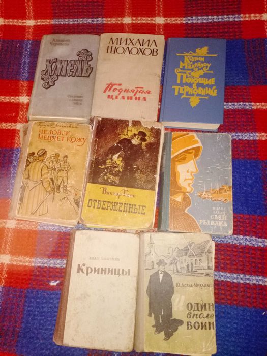 Продаю книги советского периода