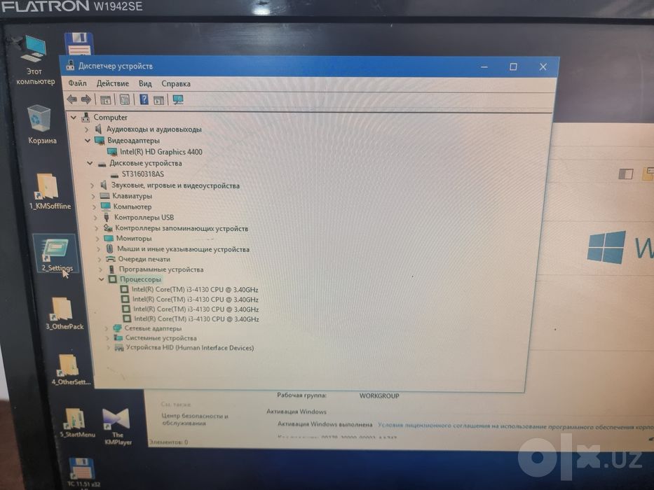 i3 4 gb ozu ofisnoy keys