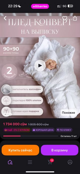 Комлект на выпеску из роддома для новорожденных. Конверт/