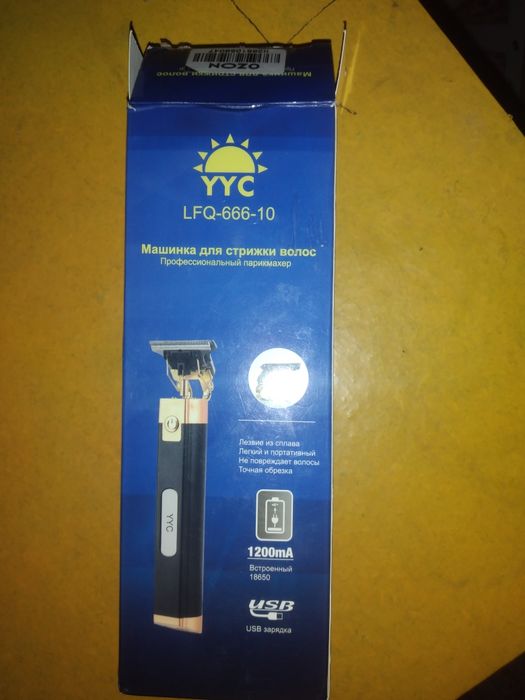 Машинка для стрижки