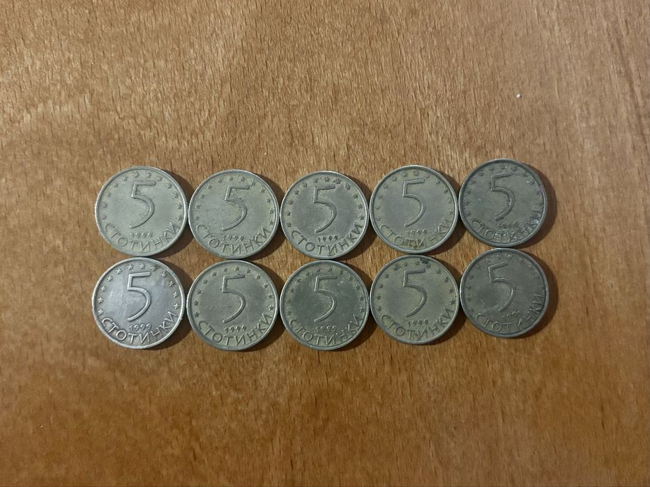 Лот от 10 бр. 5 ст 1999