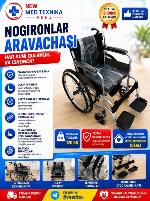 Ногиронлар аравачаси Инвалидная коляска
