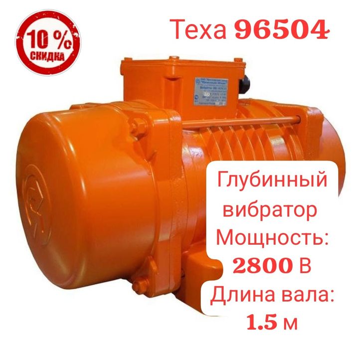 Распродажа! Скидки! Вибратор и Булава!!