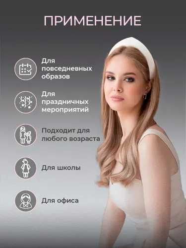 Продам кокошник и ободок.