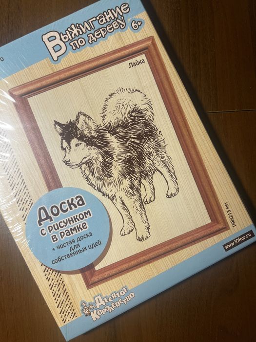 Выжигание по дереву