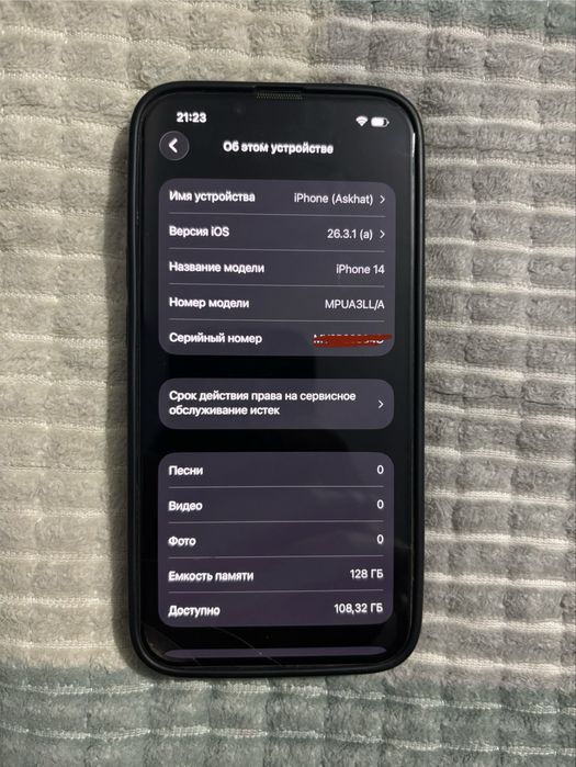 Iphone 14 идеал