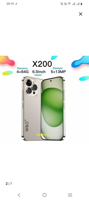 Смартфон X 200 новинка