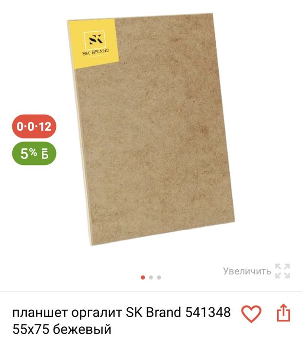 Планшеты 2 шт дерево недорого