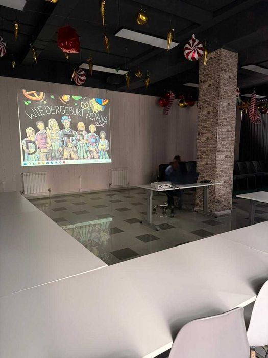 Аренда актового зала