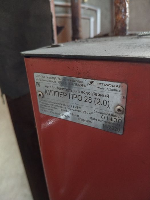 Печка для дом . В хорошем состоянии