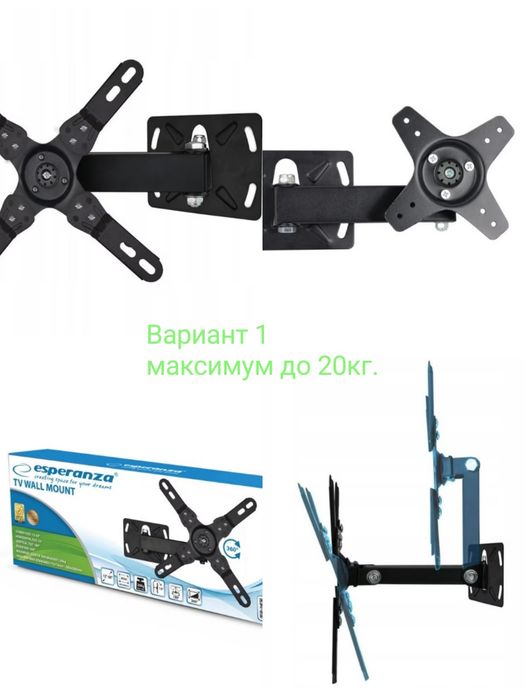 Стойки за телевизори с различна издръжливост максимум до 20, 30 и 55кг