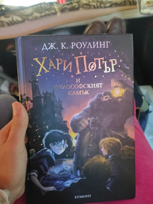 Хари Потър и философският камък