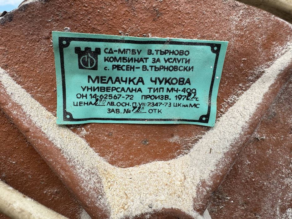 Фуражомелка ярномелка