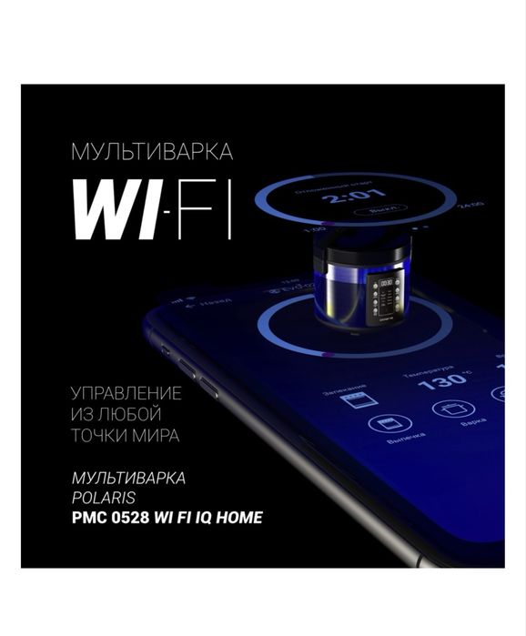 Мультиварка polaris