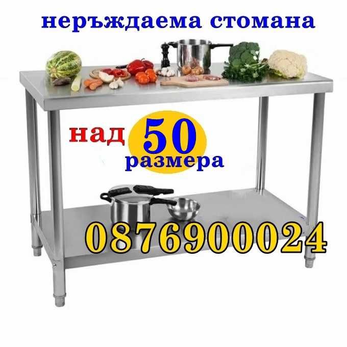 Работна маса с шкаф Неръждаема стомана Чисто нова РАЗЛИЧНИ РАЗМЕРИ