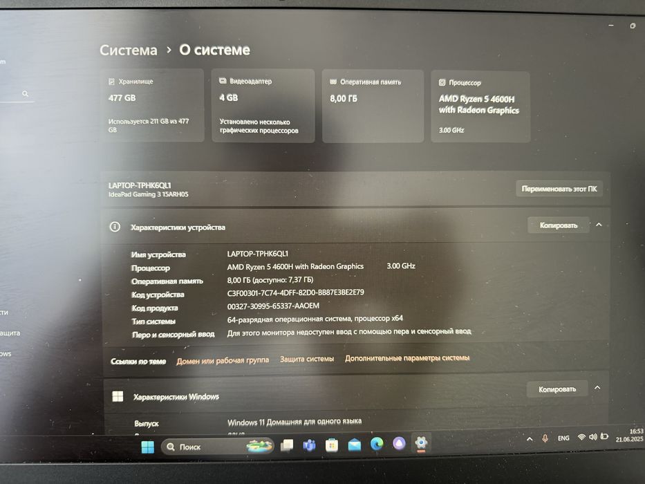Продажа игрового ноутбука Lenova
