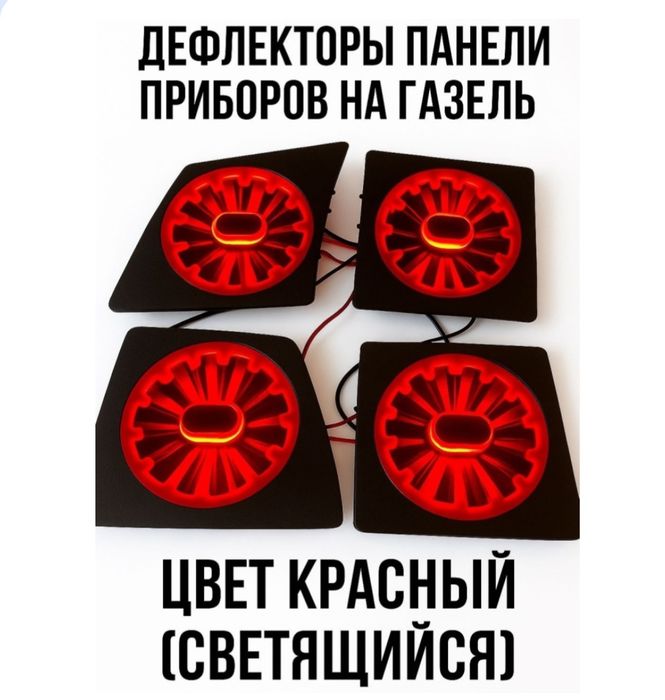 Тюнинг газель. 2004и дальше
