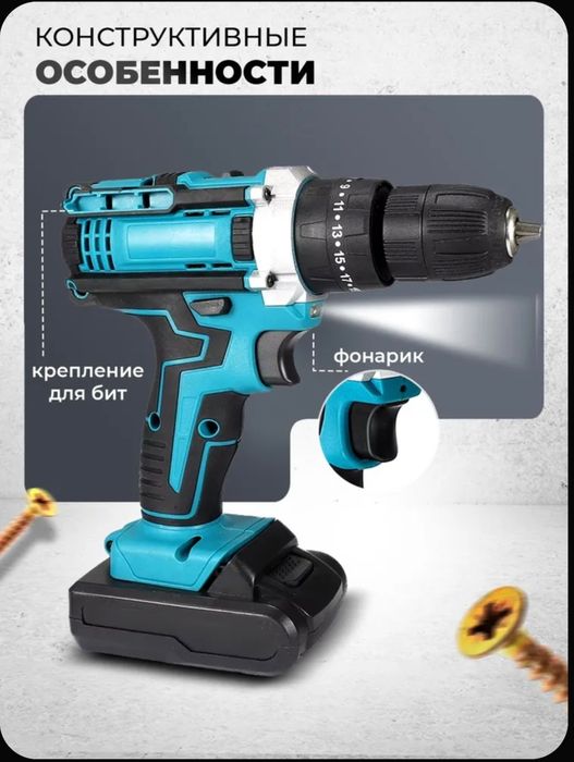 Дрель-Шуруповёрт Li-ion