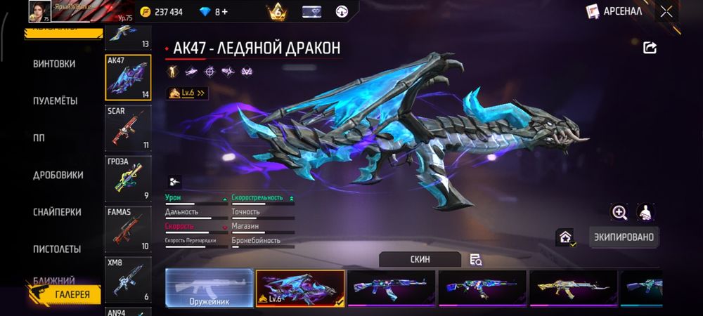 Фф сатам акаунт зор