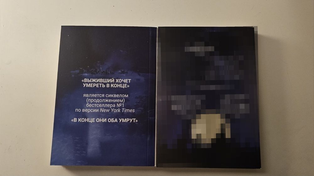 в конце они оба умрут