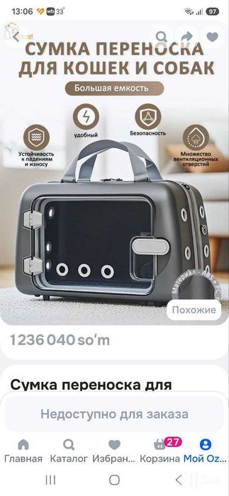 Срочно! Продается переноска для кошек и мелких собак