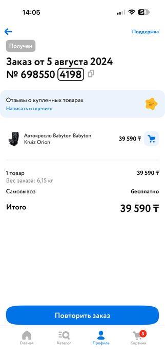 Автокресло детское