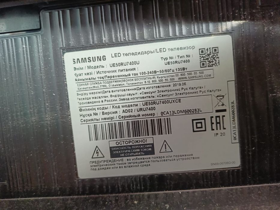 Телевизор самсунг