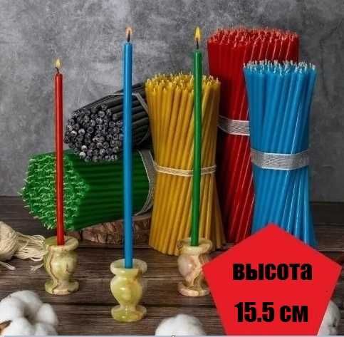 Свечи цветные восковые 15.5 см   17 тг